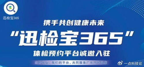 数字技术守护民生健康 德迅科技深耕医疗与食品信息化的实践探索